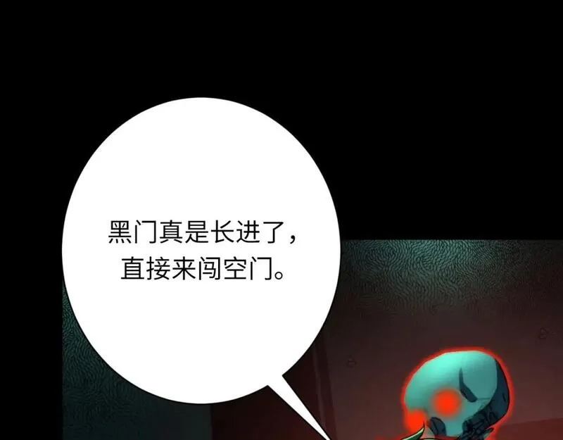 成为克苏鲁神主,第226话 正式交手·神秘大门,第8张