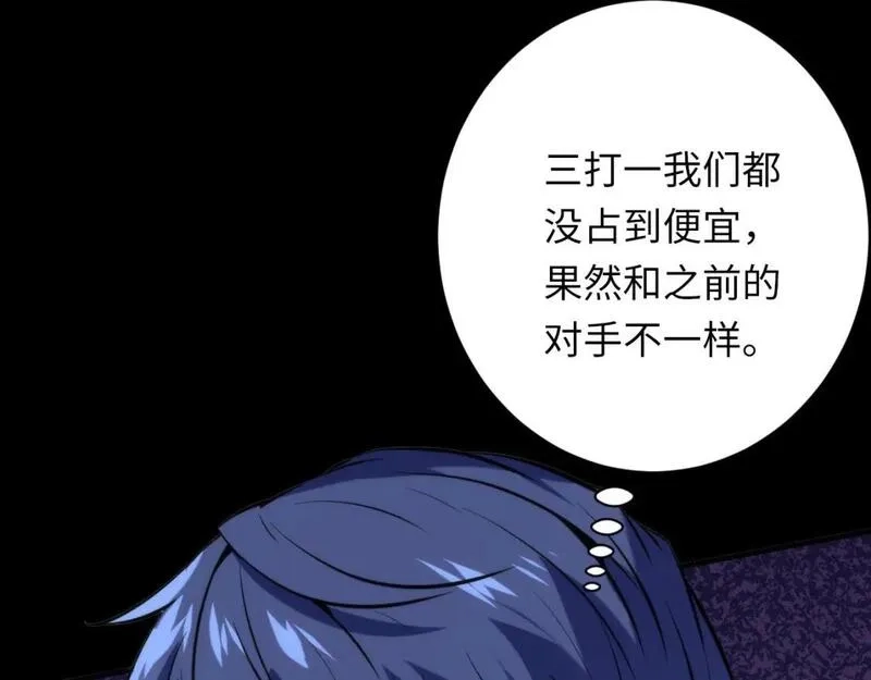 成为克苏鲁神主,第226话 正式交手·神秘大门,第87张