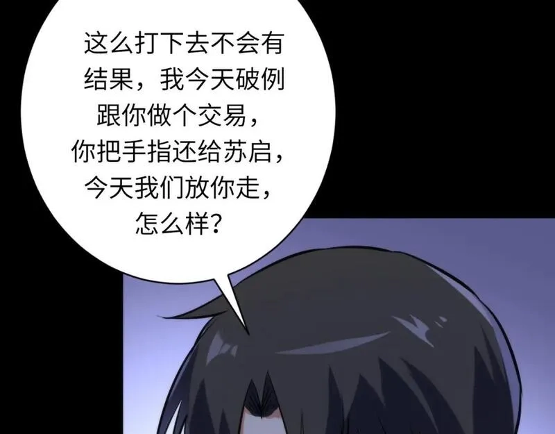 成为克苏鲁神主,第226话 正式交手·神秘大门,第94张