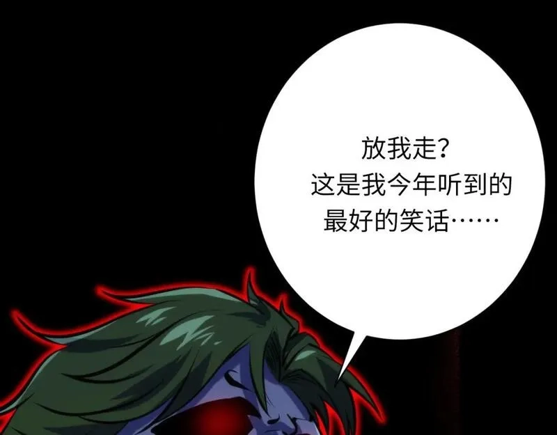 成为克苏鲁神主,第226话 正式交手·神秘大门,第96张