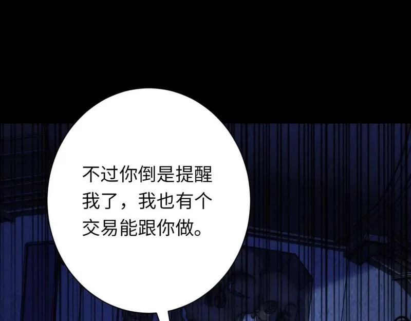 成为克苏鲁神主,第226话 正式交手·神秘大门,第99张