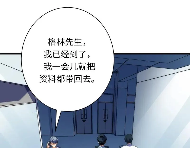 成为克苏鲁神主,第235话 老板保护计划,第102张