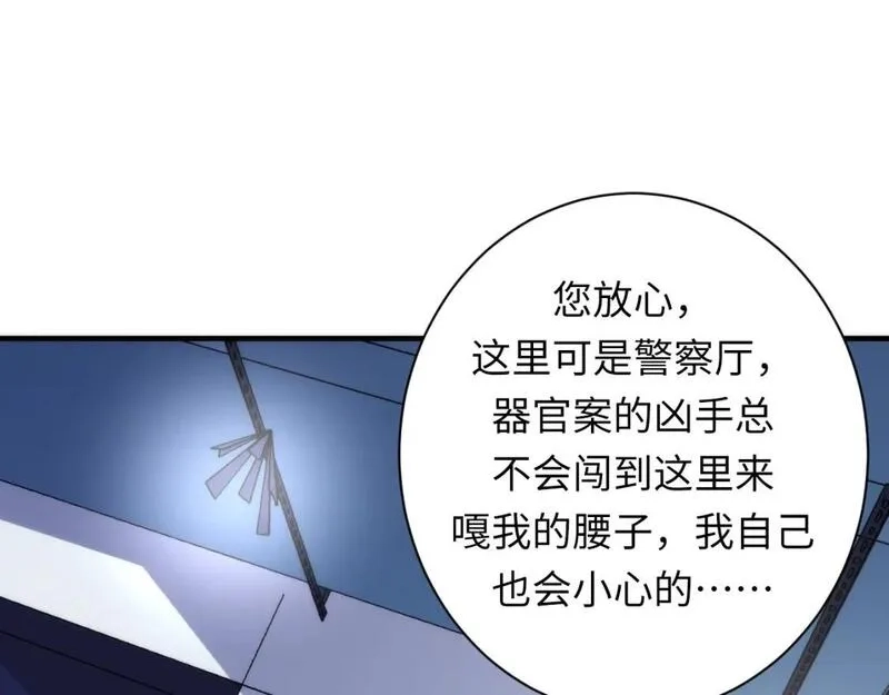 成为克苏鲁神主,第235话 老板保护计划,第104张