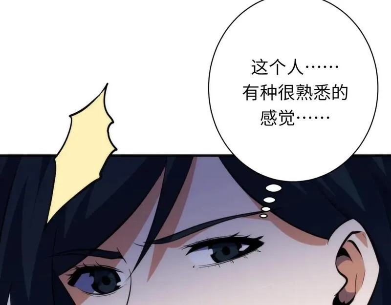 成为克苏鲁神主,第235话 老板保护计划,第107张
