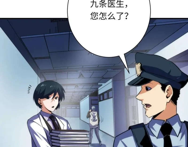 成为克苏鲁神主,第235话 老板保护计划,第109张