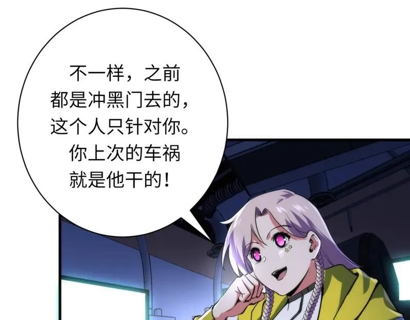 成为克苏鲁神主,第235话 老板保护计划,第11张