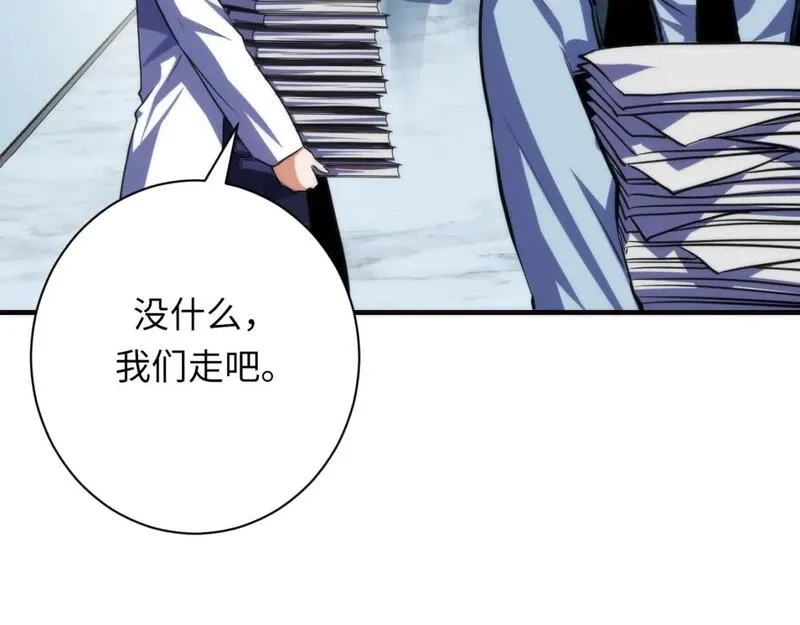 成为克苏鲁神主,第235话 老板保护计划,第110张