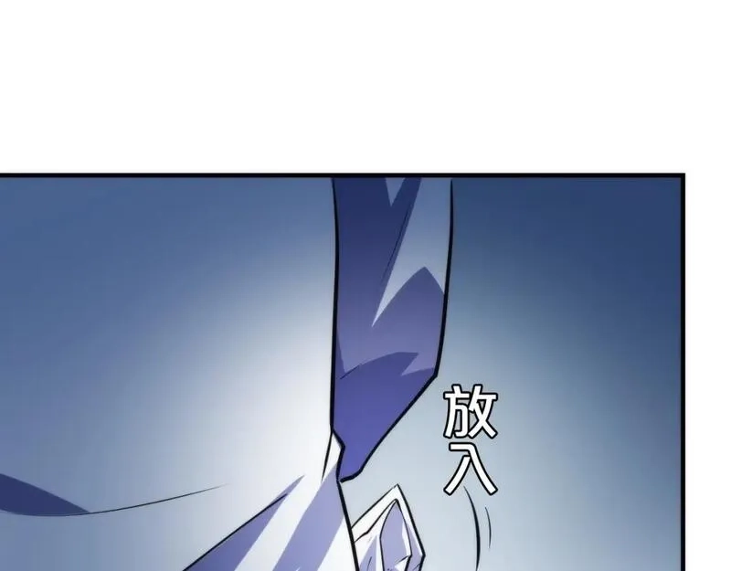 成为克苏鲁神主,第235话 老板保护计划,第111张