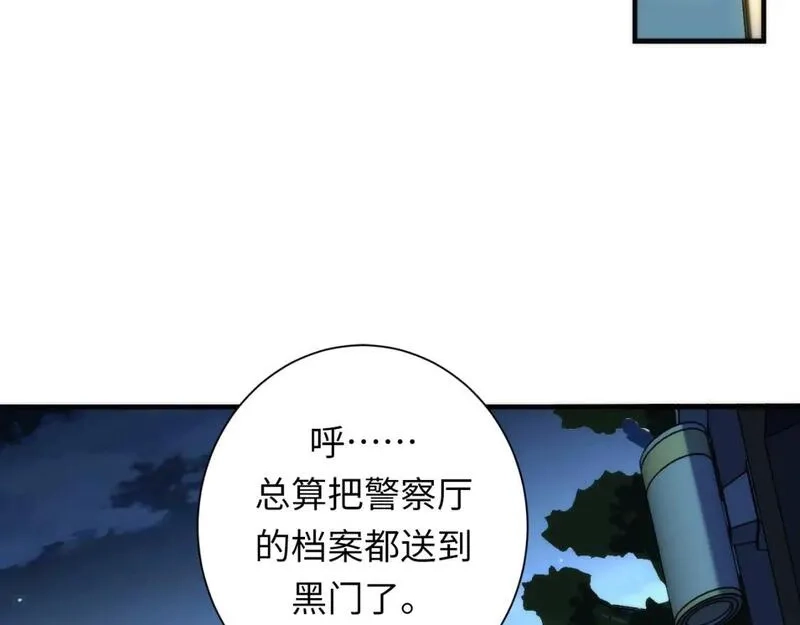 成为克苏鲁神主,第235话 老板保护计划,第117张
