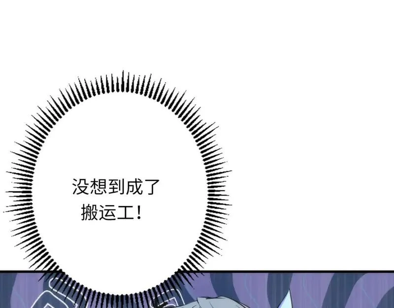 成为克苏鲁神主,第235话 老板保护计划,第122张