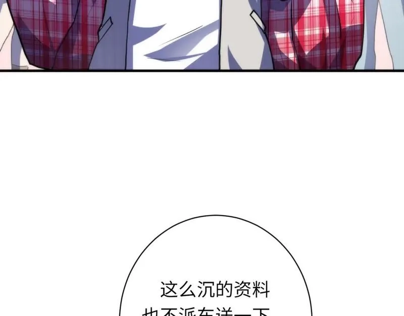 成为克苏鲁神主,第235话 老板保护计划,第124张