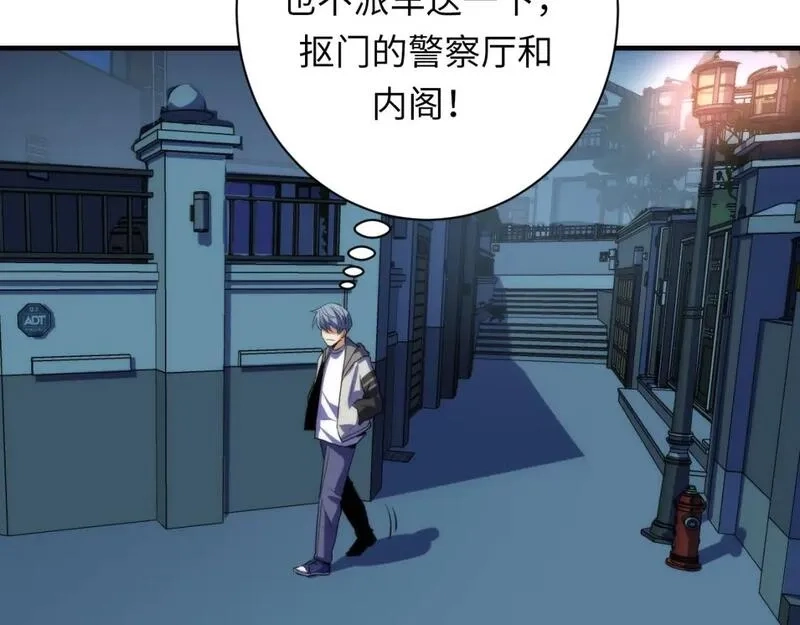 成为克苏鲁神主,第235话 老板保护计划,第125张