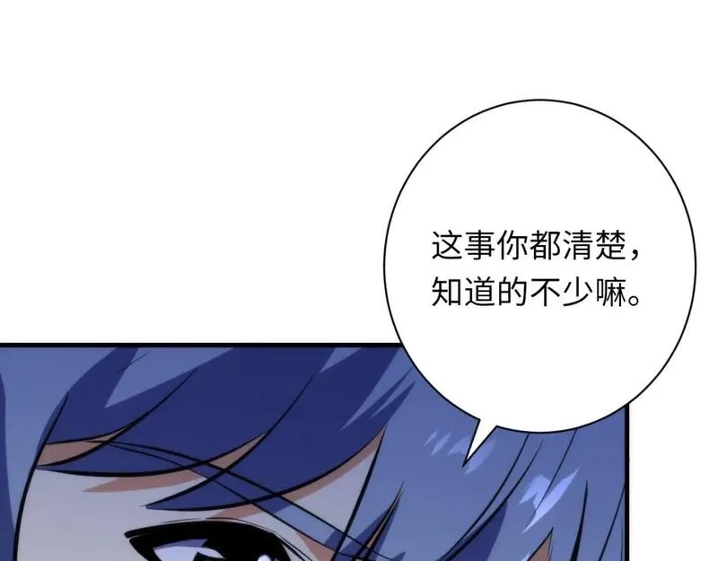 成为克苏鲁神主,第235话 老板保护计划,第13张