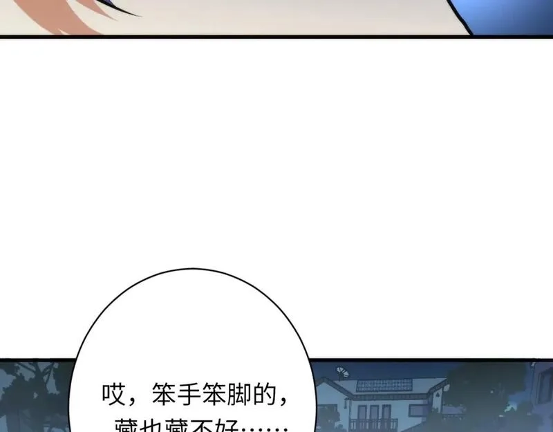 成为克苏鲁神主,第235话 老板保护计划,第130张
