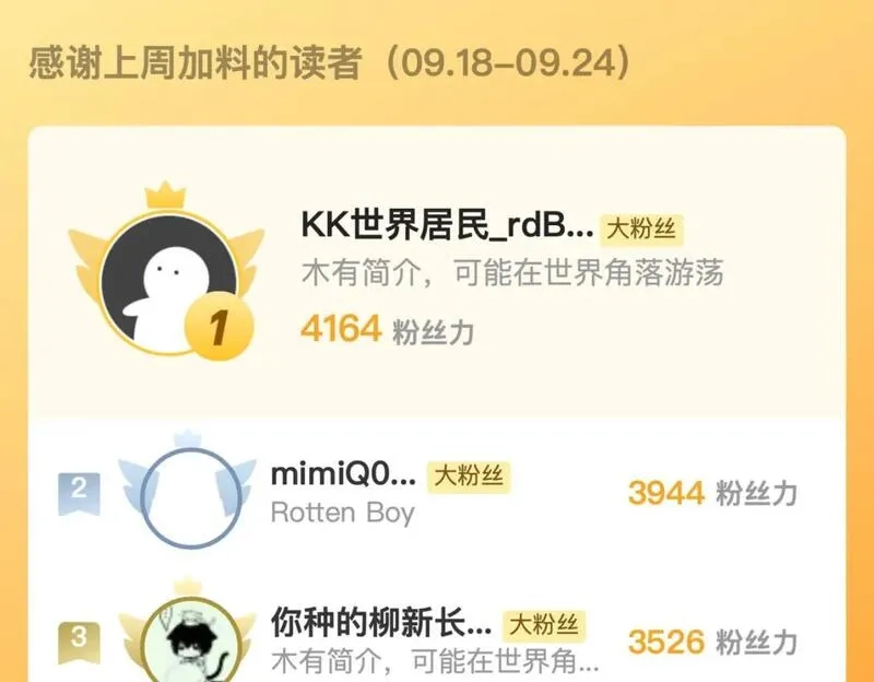 成为克苏鲁神主,第235话 老板保护计划,第140张