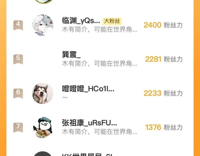 成为克苏鲁神主,第235话 老板保护计划,第141张