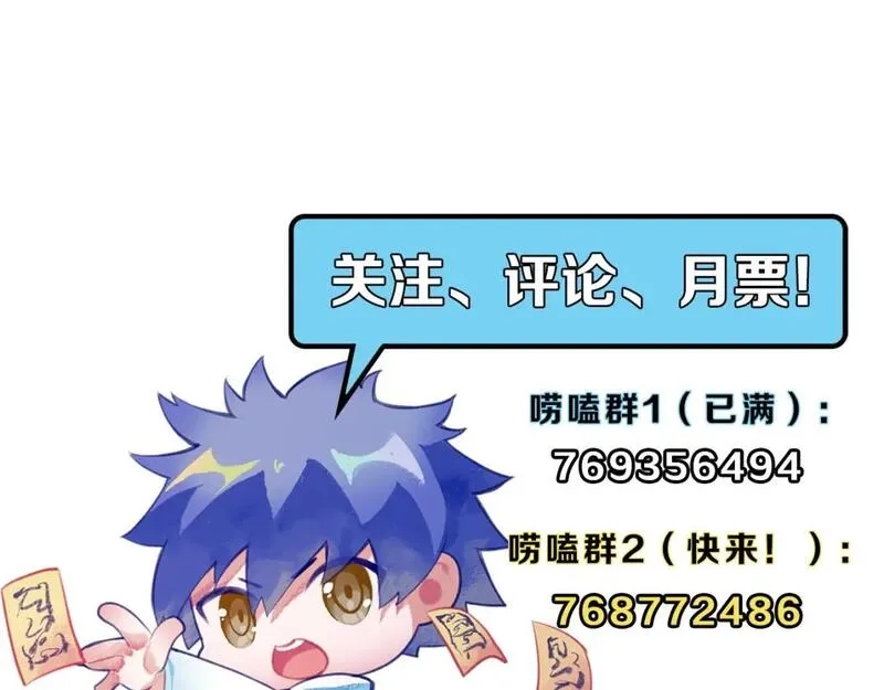 成为克苏鲁神主,第235话 老板保护计划,第143张