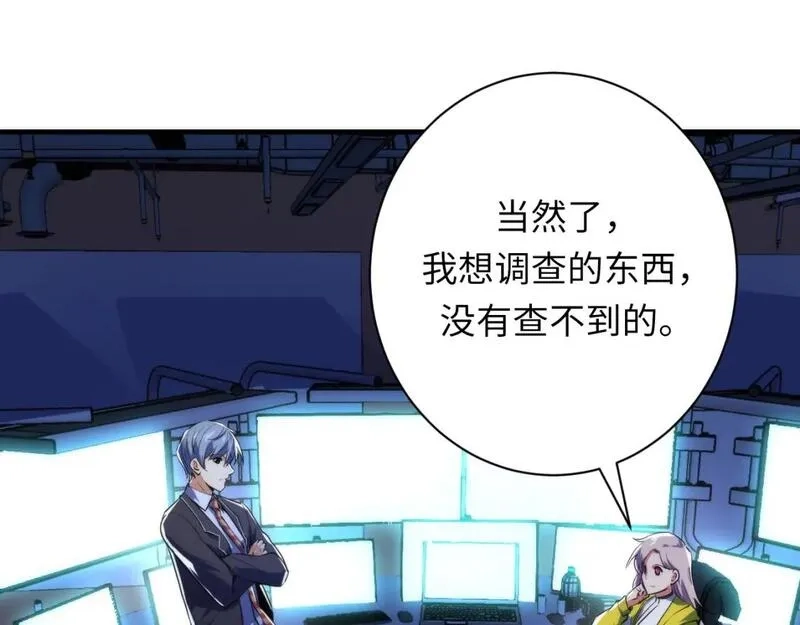 成为克苏鲁神主,第235话 老板保护计划,第15张