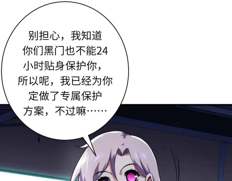 成为克苏鲁神主,第235话 老板保护计划,第17张