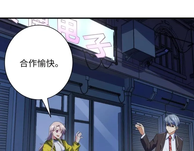 成为克苏鲁神主,第235话 老板保护计划,第24张