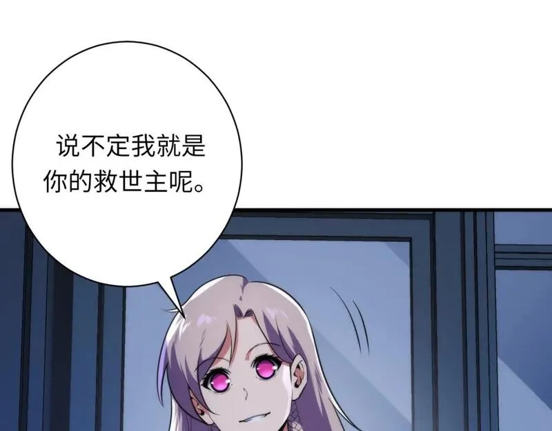 成为克苏鲁神主,第235话 老板保护计划,第28张