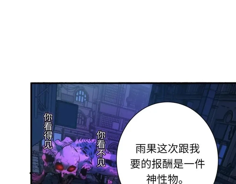 成为克苏鲁神主,第235话 老板保护计划,第34张