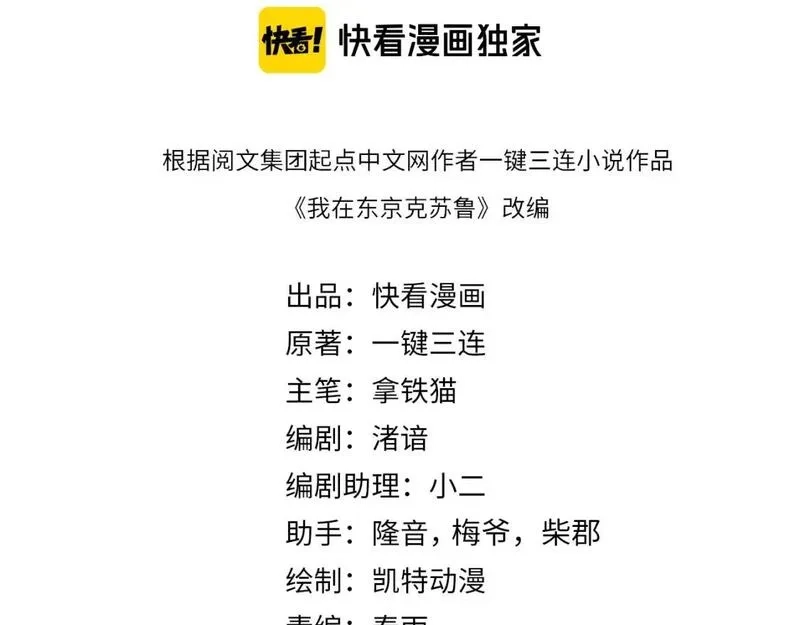 成为克苏鲁神主,第235话 老板保护计划,第4张