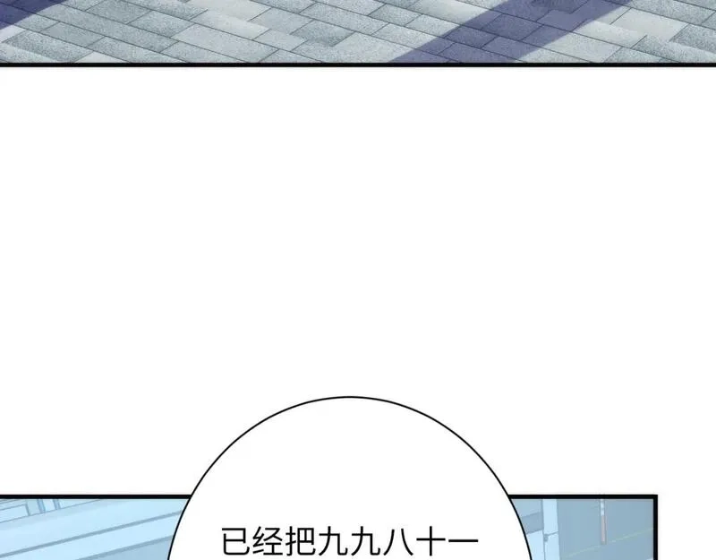 成为克苏鲁神主,第235话 老板保护计划,第49张
