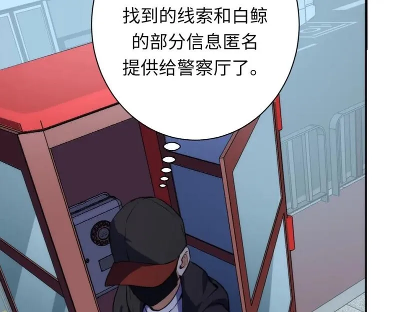 成为克苏鲁神主,第235话 老板保护计划,第50张