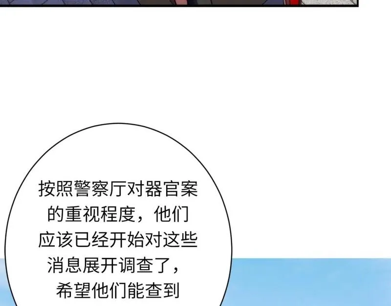 成为克苏鲁神主,第235话 老板保护计划,第52张