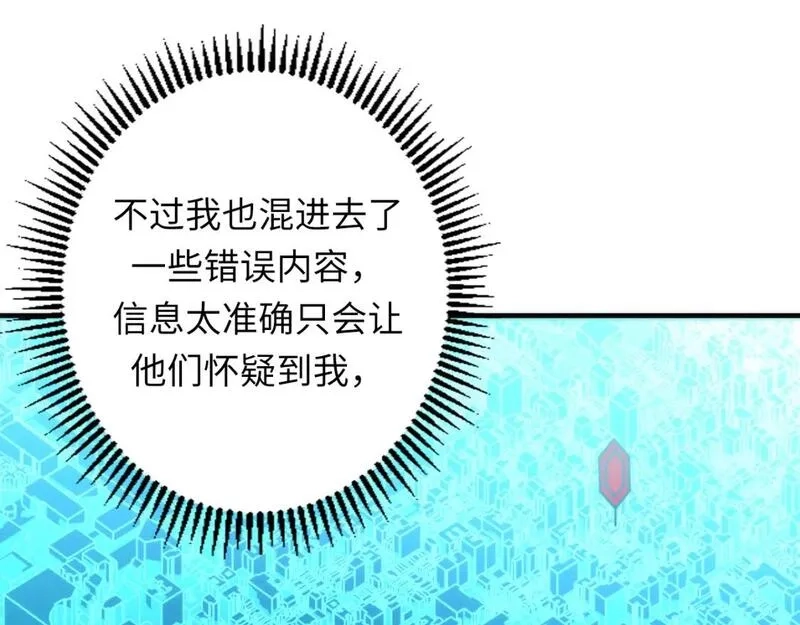 成为克苏鲁神主,第235话 老板保护计划,第55张