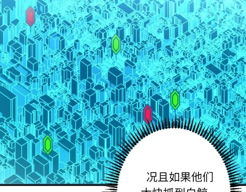成为克苏鲁神主,第235话 老板保护计划,第56张