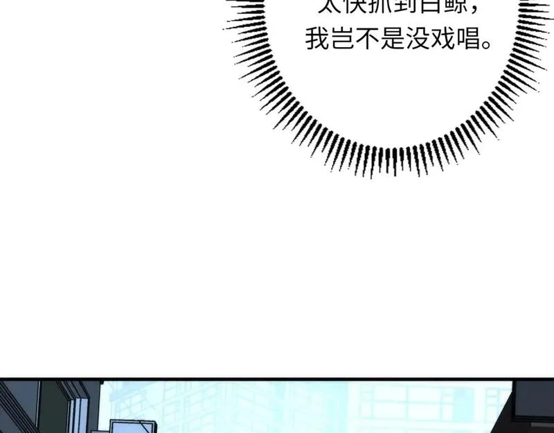 成为克苏鲁神主,第235话 老板保护计划,第57张