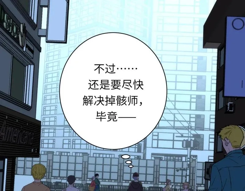 成为克苏鲁神主,第235话 老板保护计划,第58张