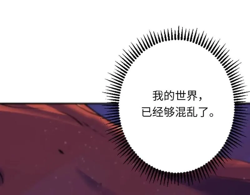 成为克苏鲁神主,第235话 老板保护计划,第60张