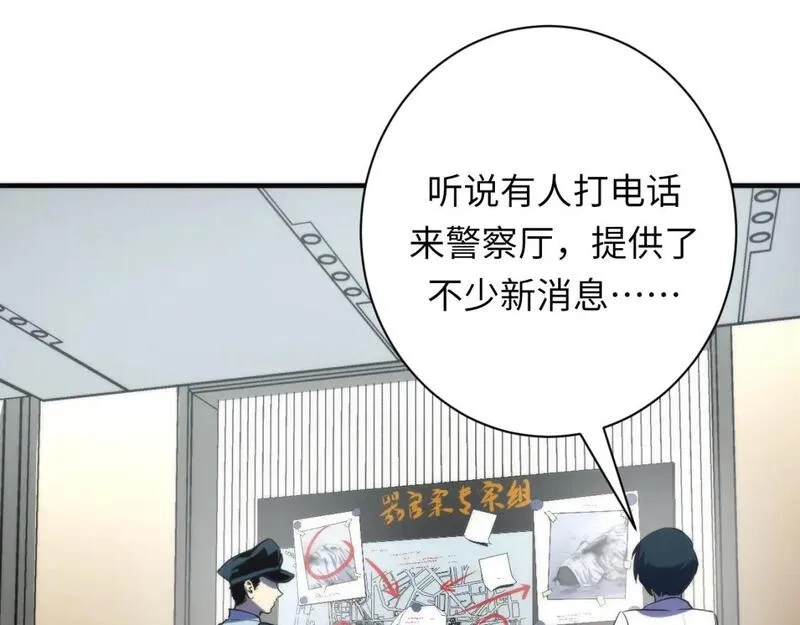 成为克苏鲁神主,第235话 老板保护计划,第72张