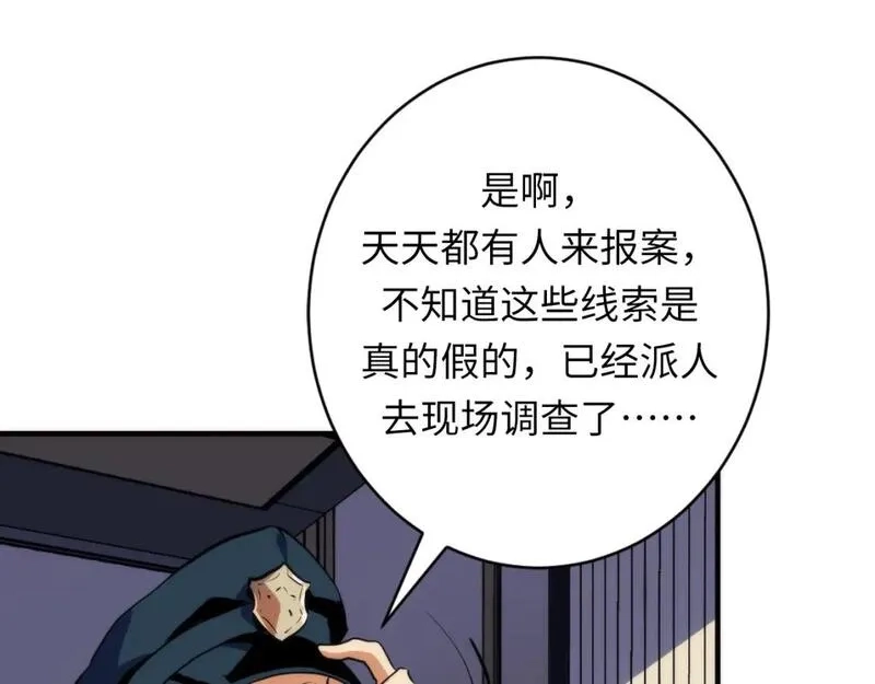 成为克苏鲁神主,第235话 老板保护计划,第75张