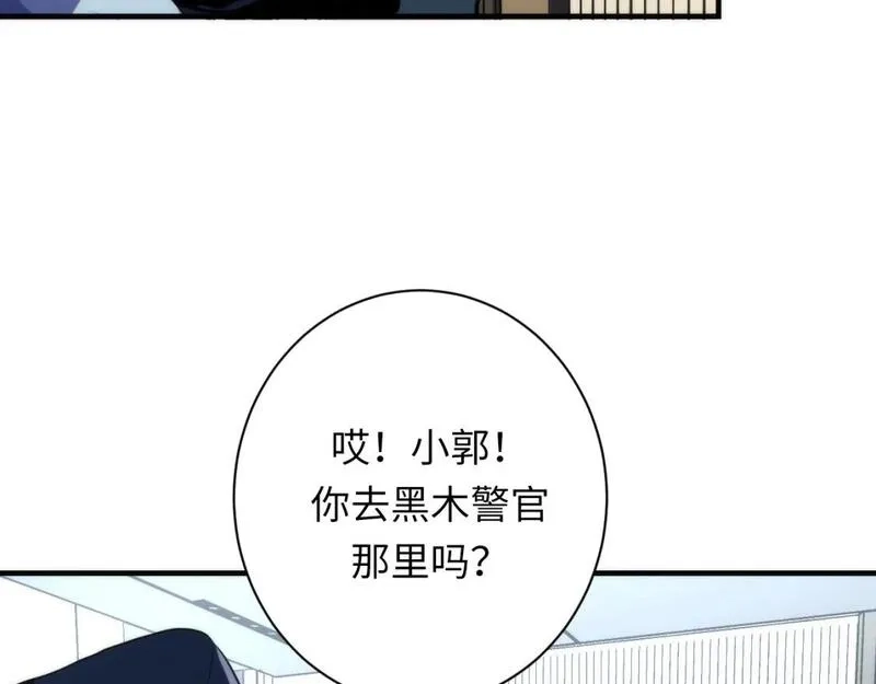 成为克苏鲁神主,第235话 老板保护计划,第77张