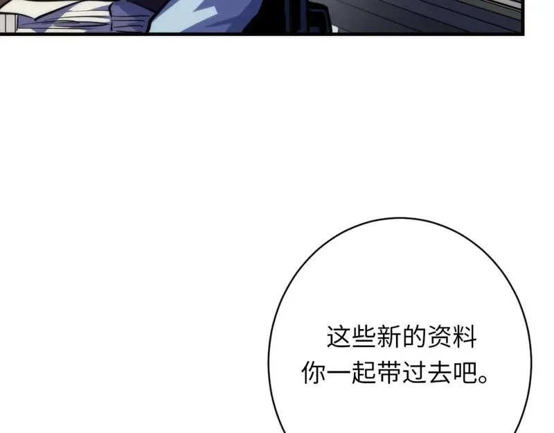成为克苏鲁神主,第235话 老板保护计划,第81张