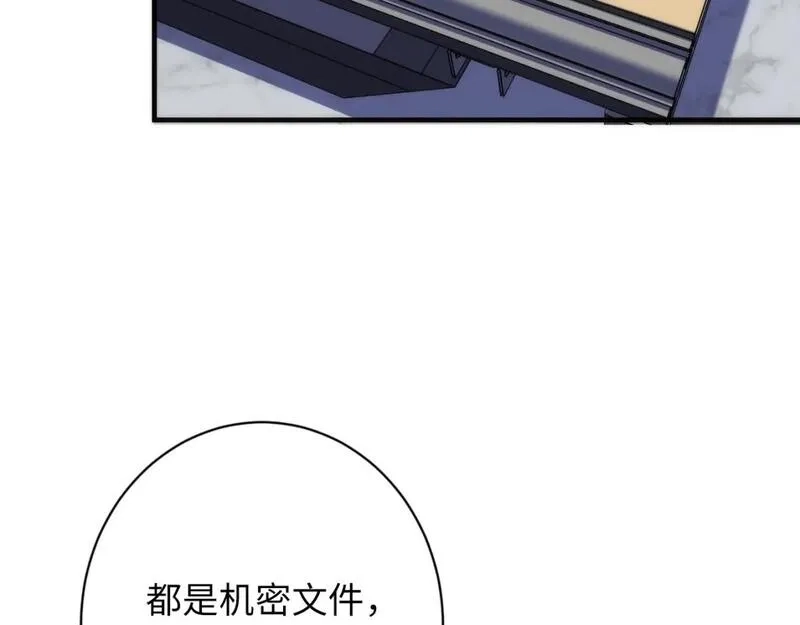 成为克苏鲁神主,第235话 老板保护计划,第83张