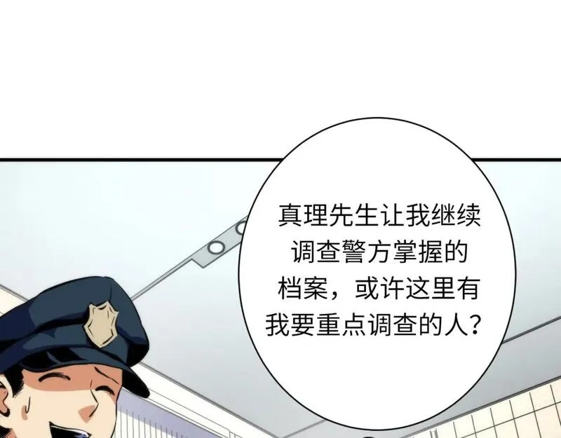 成为克苏鲁神主,第235话 老板保护计划,第87张