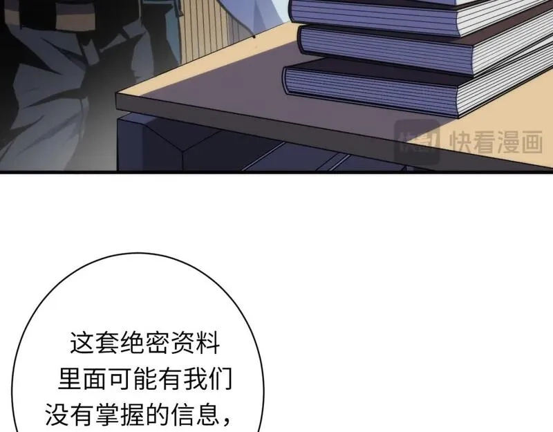 成为克苏鲁神主,第235话 老板保护计划,第89张
