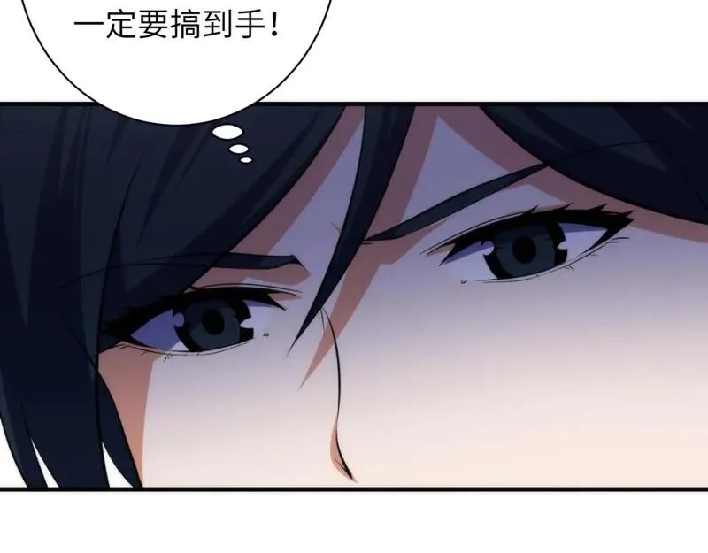 成为克苏鲁神主,第235话 老板保护计划,第90张