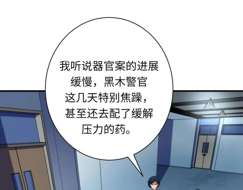 成为克苏鲁神主,第235话 老板保护计划,第97张