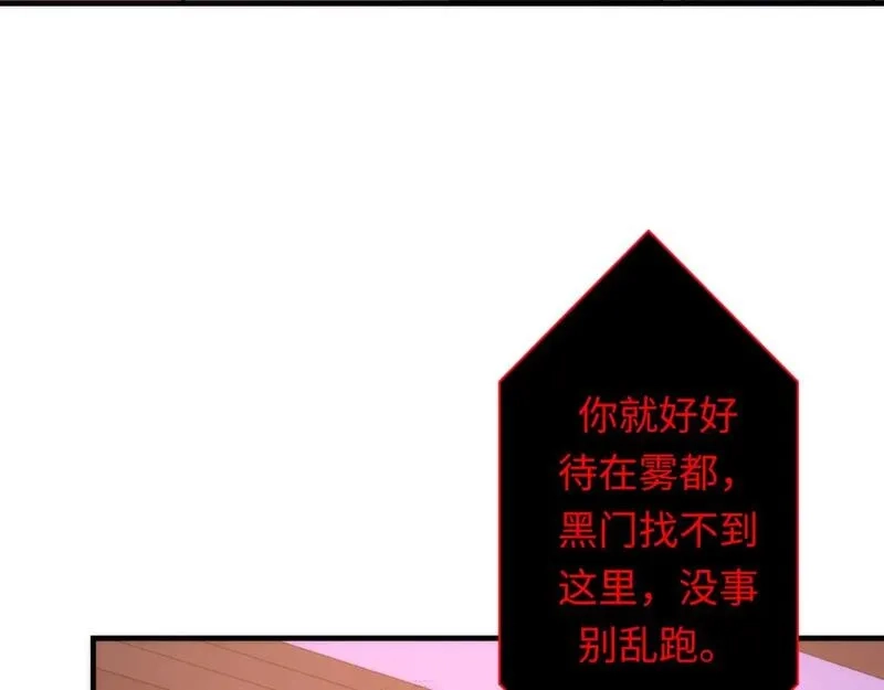 成为克苏鲁神主,第227话 最强炼金术师？！,第100张