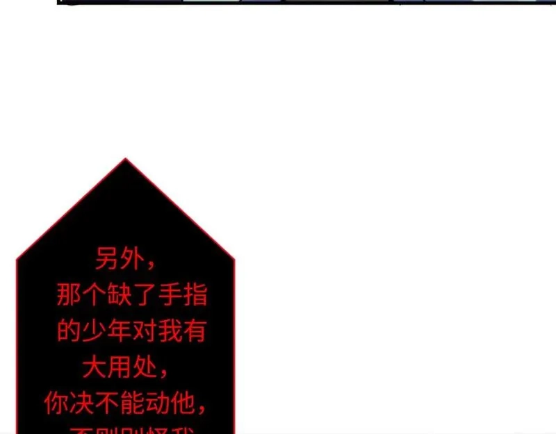 成为克苏鲁神主,第227话 最强炼金术师？！,第103张