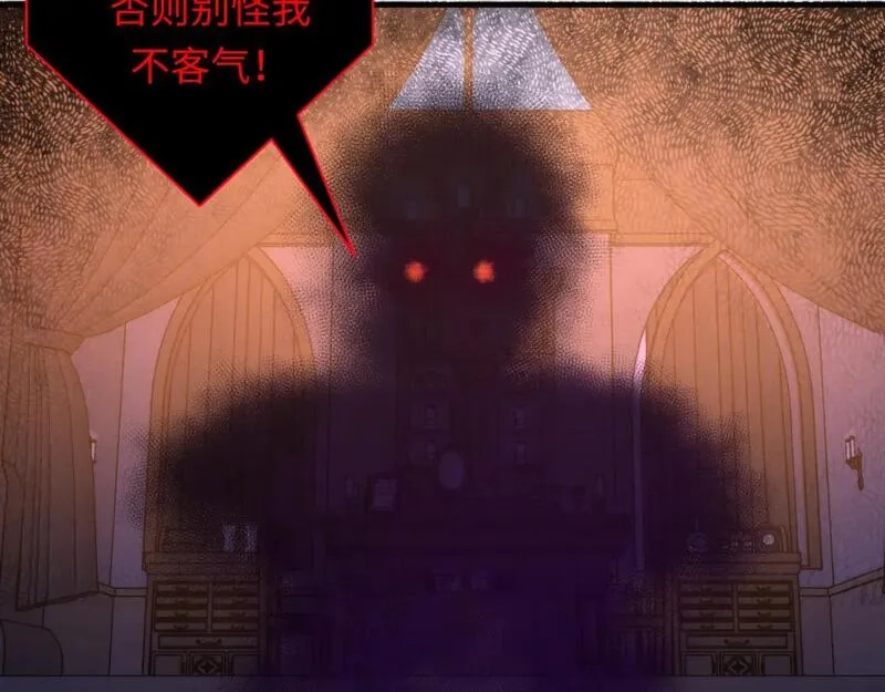 成为克苏鲁神主,第227话 最强炼金术师？！,第104张