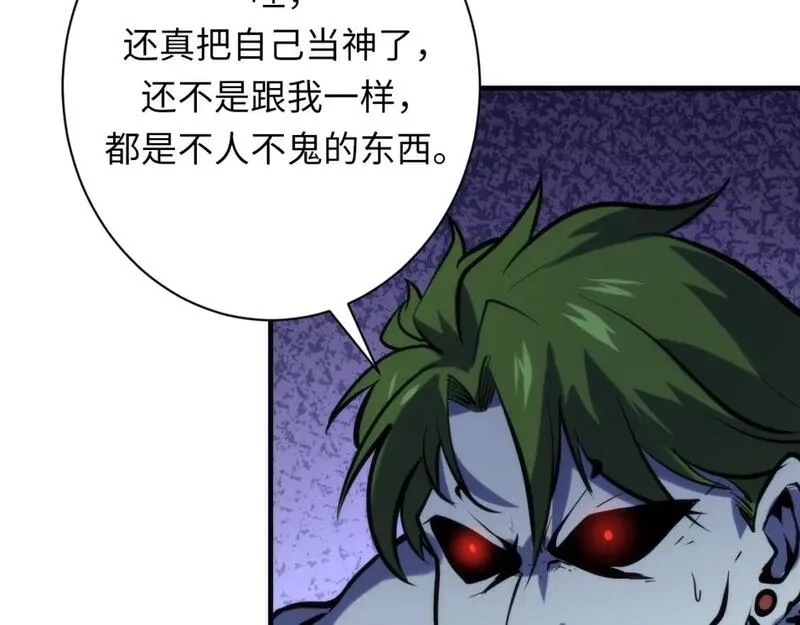 成为克苏鲁神主,第227话 最强炼金术师？！,第107张