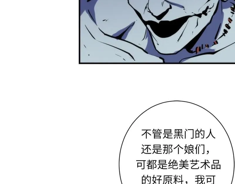 成为克苏鲁神主,第227话 最强炼金术师？！,第108张