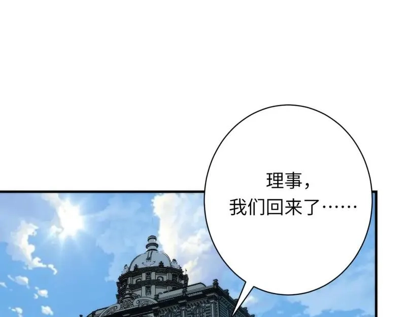 成为克苏鲁神主,第227话 最强炼金术师？！,第111张
